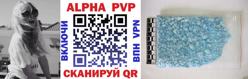 купить наркотики цена  гидра онион  A PVP Crystall  Ветлуга 