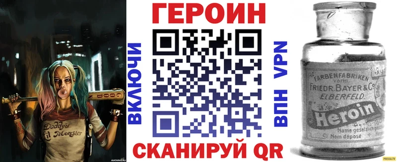 ГЕРОИН Heroin  Ветлуга 