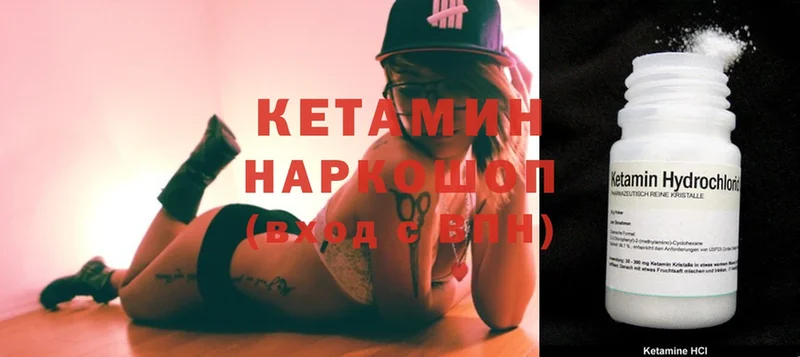 как найти наркотики  Ветлуга  КЕТАМИН ketamine 