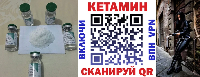 КЕТАМИН VHQ  магазин продажи наркотиков  Ветлуга 