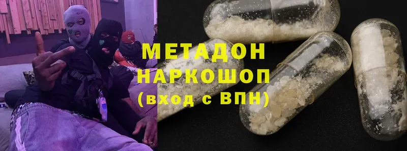 дарнет шоп  Ветлуга  МЕТАДОН methadone 