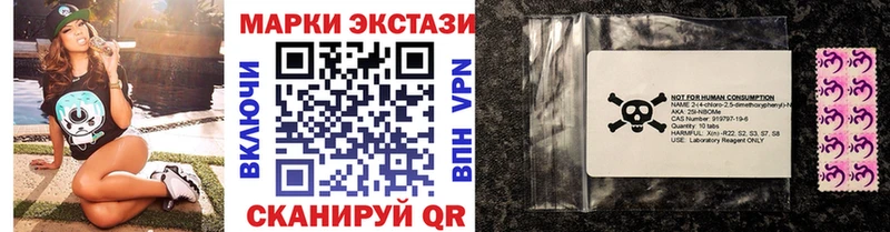 купить наркотики цена Ветлуга Марки 25I-NBOMe 1,5мг